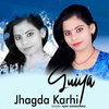 Guiya Jhagda Karhi - Ajay Gayakwad