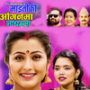 Maitiko Aaganma Nachamla - Shanti Shree Pariyar&Purushottam Neupane&DP Dahal