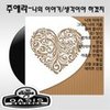 데이트 신청 - 주애라