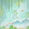 丝絮 - 一颗草莓糖li