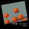 广寒谣 (0.8x) - 0.6CC