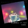还在假装dj (1.1x) - 0.6CC
