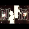 剧场 - 漆柚