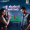 Yenne Hodedhare Aparadha - Sridhar V Sambhram&Aishwarya Mahesh&Impana Jayaraj&Shashank Sheshagiri&Yogaraj Bhat