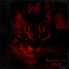 Darkness (Original Mix) - Adrian Romero&David Serrano DJ