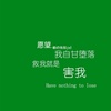 愿望 - 拖鞋pd