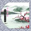 萧十一郎风景配乐 (纯音乐) - 周志华&周思贤&江建谊