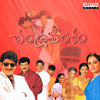 Poillo Pinnisula - Gangadhar&Chalapathi Raju