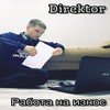 Работа на износ (Explicit) - Direktor
