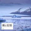 離別開出花 - 浮玲