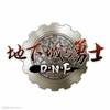 AJonnyCool-风一样的勇士 (Remix) - 安阳来