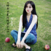 特别的爱给特别的你 (女声版) - 杨友友
