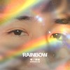 Rainbow - 李承铉