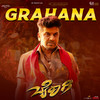 Grahana - J.Anoop Seelin&Vasishta N. Simha&Vyasaraj&Ananya Bhat