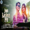 Jee Lebu Re - Ajay&Barkha