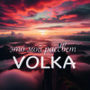 Это мой рассвет - Volka