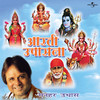 Om Jai Jagdish Hare (Album Version) - Manhar Udhas