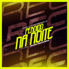 Perdido na Noite - Mc Menor Lk&Casllu&Dj Kiel