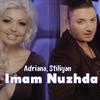 Imam nuzhda - Adriana&Stiliyan