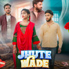 Jhute Wade - Yash Sardhana&Suresh Bainsla&Rohit Sardhana