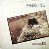 내 마음 아마 밤 때문이었을 거야 (I Think It Was Because Of The Night) - 조덕배