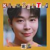Shower Dance (Feat. 로시 (Rothy)) - 강버터 (Kang Butter)&로시