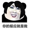 李小政-你的报应就是我DJ (Remix) - 李小政&颜妹