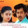 Vazhkaiye - Deva&K. J. Seeman&Lathika&Kalidasan