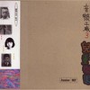 开心小懒猪 - 黄霑