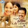 Avithekere Punaku - R. Damodaran&Anuradha Bhat&Ajay Warrior