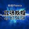 3秒狂嗨 - 肖琴