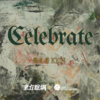 Celebrate - 东方腔调&Carpediem boi