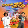 Santhana Maratha (From 