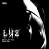 Luz (Explicit) - Benicio del Vicio&HYSY BOYZ