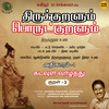 Kadavul Vaazhththu Kural, Pt. 3 (From 