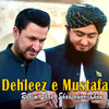 Dehleez e Mustafa - Rahim Shah&Shahsawar Khan