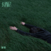 卡西尼 (cover: 唐汉霄|周深) - 顾兴腾
