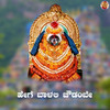 Hege Balali Choudambe - Manu