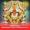 Jubilee Hills Peddamma Thalli Bonam Paata - Hemachandra Vedala