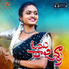 Oye Rajanna - Lavanya