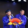 19.10.26曹云金相声《对春联之金金小课堂》 - 曹云金