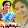 Nalla Nalla Gunnade - Lavanya