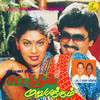 Music Track - Shankar - Ganesh&Vairamuthu