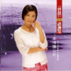 爱你一万年 - 林姗