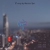 空耗 - 单影