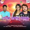 Tame Sei Loka - Munu Pagal&Sunil Kumar Mohanty&Humane Sagar&Diptirekha