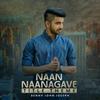 Naan Naanagavae Title Theme - BENNY JOHN JOSEPH