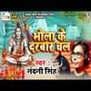 Bhola Ke Darbar Chal - Nandani Singh