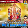 Bandithu Pournami - Ramesh Chandra&Veeresh Belagalapete