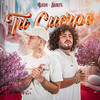 Tu Cuerpo (Explicit) - Ojeda&Skorps